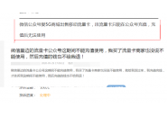 你在微信公众号上办理过充值吗？当心被套路了!