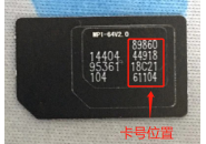 物联卡|14404是移动的什么卡，14404开头的物联卡相关介绍