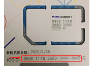 物联网4g卡使用规则，物联卡使用注意事项你了解过吗？