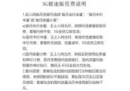 流量卡-腾讯王卡5g套餐，腾讯王卡5g版159元套餐资费详情