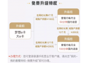 流量卡-梦想e卡19元套餐介绍，梦想e卡19元套餐免流范围有哪些？