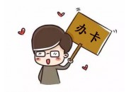 流量卡-2020年什么流量卡最实惠，适合学生用的流量最多的卡