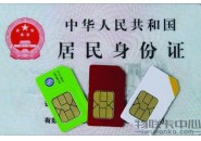 工信部已责令1336款违规App整改，下架94款拒不整改App