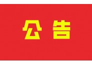 关于手机店、电脑城，存在的物联卡的情况说明