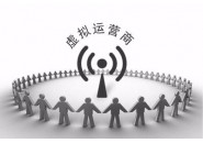 注册卡是虚拟卡吗，为什么注册卡都是虚拟运营商的？