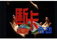 中国联通断卡行动数据，2020年拦截垃圾短信12.8亿条