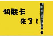 移动头条卡9元套餐是永久的吗，移动头条爽卡办理入口