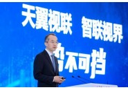 中国电信正式发布第五张基础网络：天翼视联网