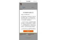 小米积分商城即将关停，仅保留积分兑换入口