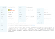 中国电信投资成立天翼交通科技公司，注册资本20亿