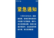 甘肃电信网络故障，中国电信对此进行回复