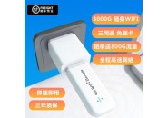 2021年随身wifi推荐，免插卡随身wifi哪个牌子网速好