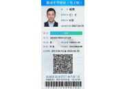 今日起，电子驾驶证在全国全面推行，附申请流程