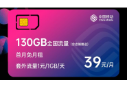 中国移动大王卡19元套餐详情，移动流量卡哪个划算