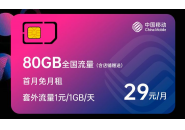 中国移动类似大王卡套餐，中国移动大王卡申请入口