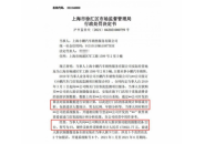 非法收集人脸数据被罚10万，小鹏汽车回应采集人脸信息