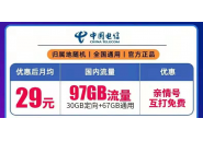 电信大王卡怎么申请， 大王卡29元套餐怎么样？