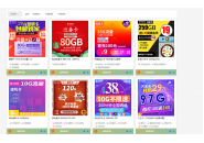 低月租、大流量卡免费申请入口，推荐几款正规的低价大流量卡！