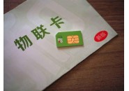 移动物联卡怎么缴费，物联卡的三种付费途径你知道吗？