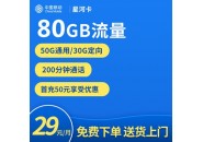 电信星河卡是正规流量卡吗，电信星河卡怎么办理？