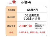 中国联通流量卡免费申请，快递员用哪种手机卡最划算