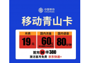 电信卡有哪些便宜套餐，稳定好用的流量卡推荐？