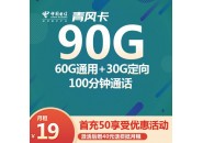 19元电话卡免费申请，19元电话卡套餐哪个好