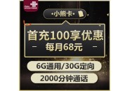 随身wifi和手机流量哪个合算，电信黄金卡29元套餐