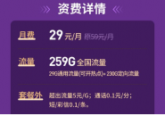 流量专用卡，抖音专属流量卡有哪些2022