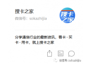 适合学生党的手机卡套餐，移动电话卡最便宜的套餐推荐