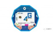 随身wifi虚量大么，随身wifi流量用的超级快