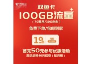 纯流量号卡和纯流量物联卡对比，看哪种上网卡更划算？