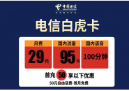 办公用无限流量卡，办公流量卡哪个最划算