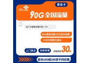联通性价比最高的套餐2022，29元联通流量卡