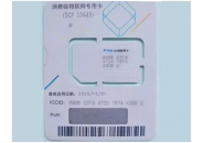 cmiot是什么接入点，cmiot接入点可以提高网速吗