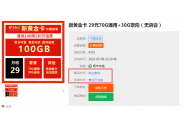 流量卡激活教程，网上申请的电信流量卡怎么激活