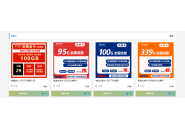 移动新套餐，移动有哪些流量多又便宜的套餐