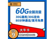 移动有没有9元月租卡，移动9元流量卡免费领取