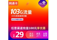 联通哪种卡流量多又便宜，联通流量卡哪个最划算2022