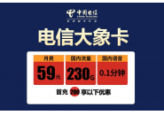 大流量卡领取，电信卡200g大流量卡申请