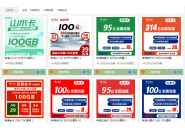 学生买什么流量卡好，网上买流量卡需要注意什么