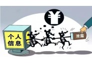 手机号都能查到什么信息，一个手机号可以知道你多少信息？