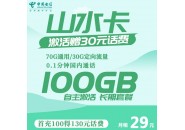 流量卡定向与通用的区别，流量先用定向流量还是通用流量