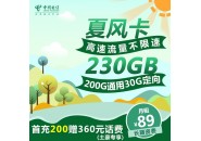 200g通用流量卡有哪些，200g通用流量卡办理