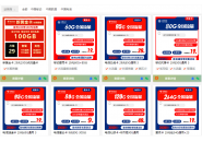 有什么通用流量多的卡，通用流量多的卡哪个比较好2022