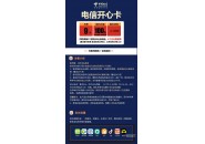 抖音免流量手机卡有哪些，快手抖音免流量的套餐怎么办理