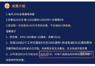 网上的流量卡有合约期吗，流量卡合约期内可以注销吗