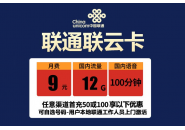 联通有包年的流量卡吗，联通卡最低套餐是多少钱一个月