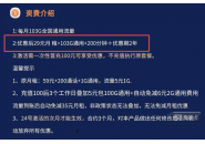 流量卡套餐到期了怎么办，移动套餐优惠到期了还能继续