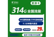 19元的流量卡推荐，中国电信流量卡免费申请入口